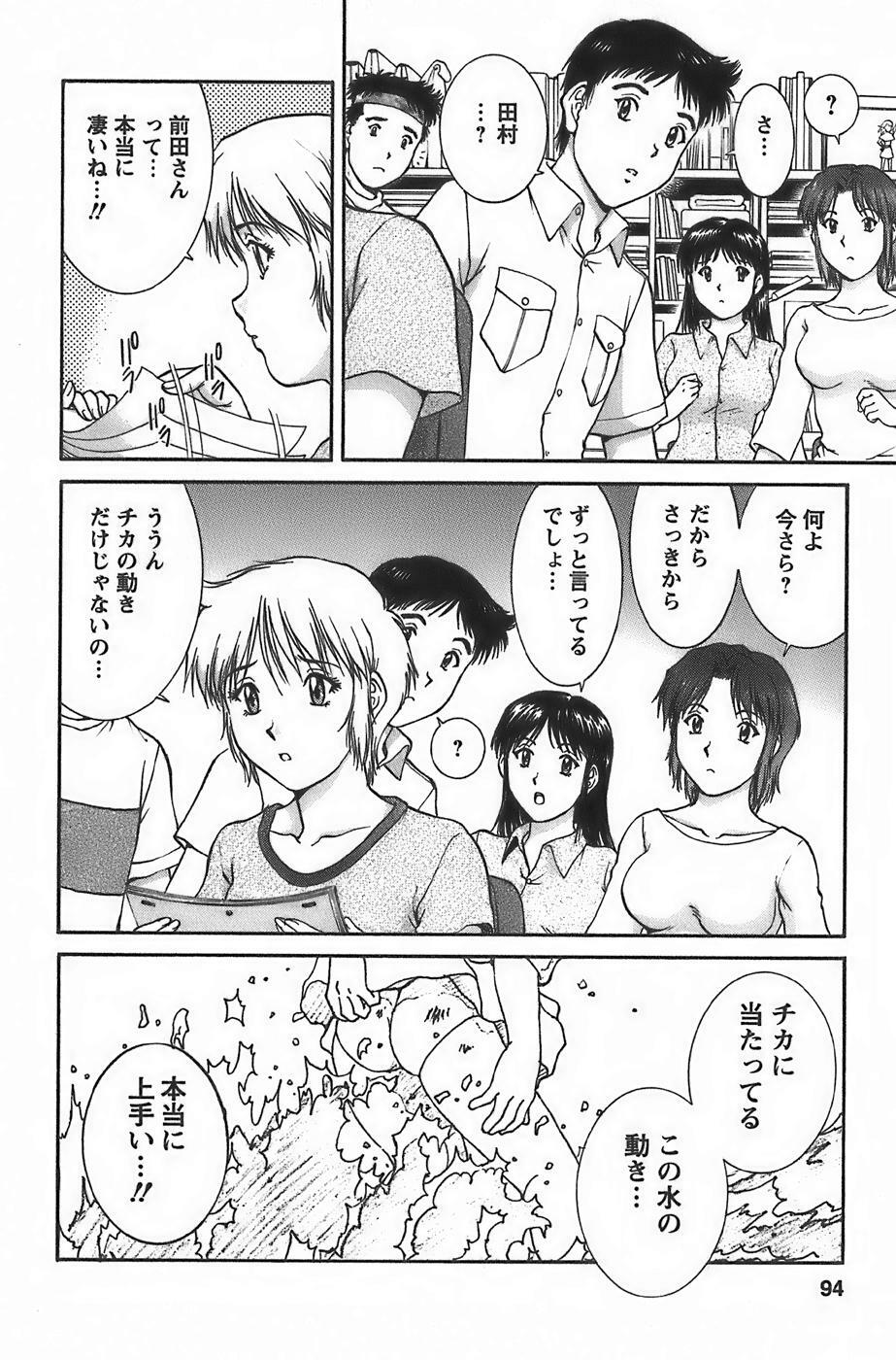 [Tenyou] Anime ni sachi ari page 96 full