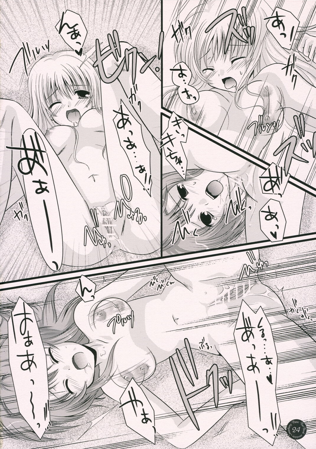 (SC33) [Harukomachikan. (Nakaduki Yuuna)] Yume Mita Ato ni Miru Yume (Strawberry Panic!) page 23 full