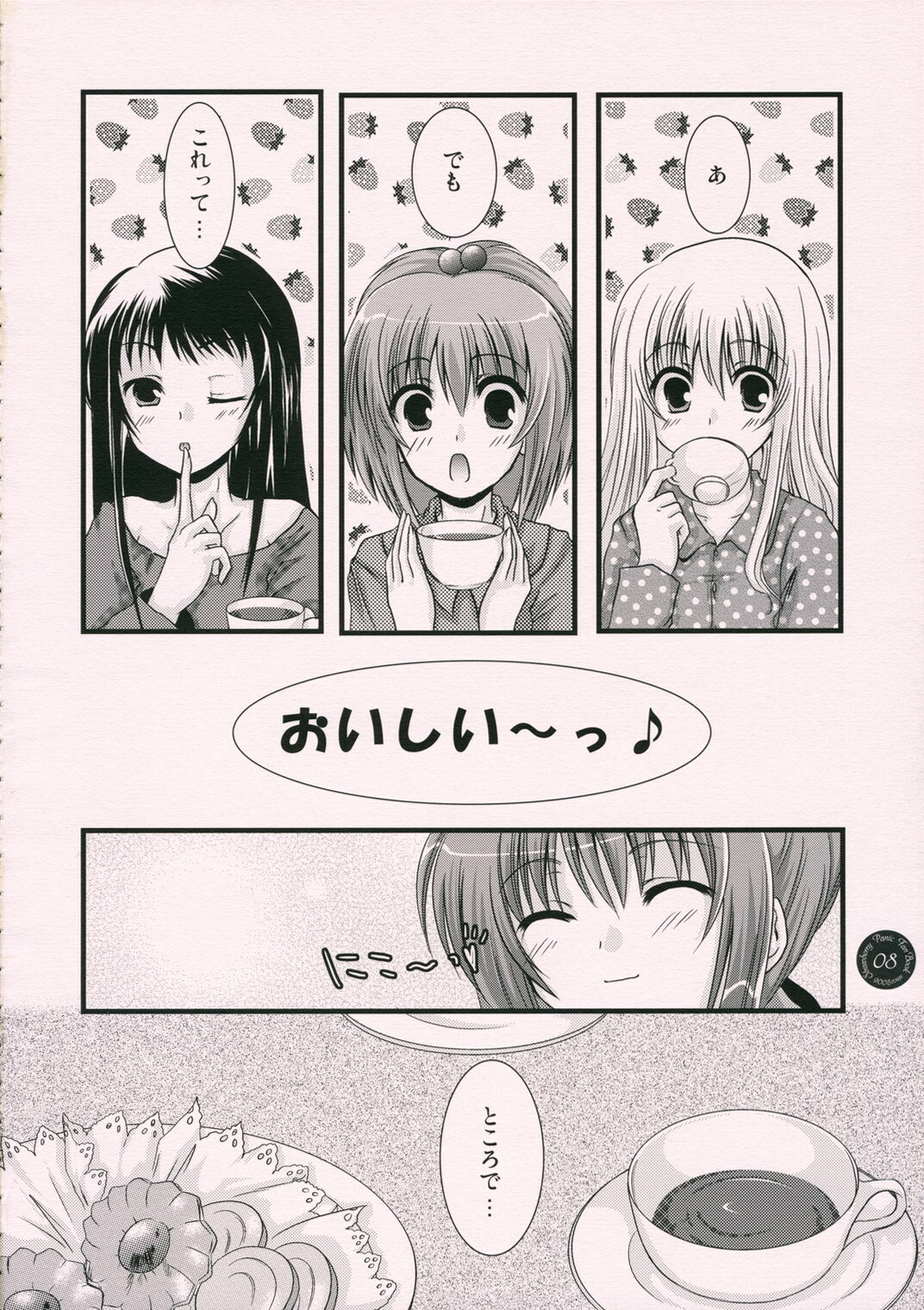 (SC33) [Harukomachikan. (Nakaduki Yuuna)] Yume Mita Ato ni Miru Yume (Strawberry Panic!) page 7 full