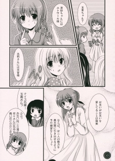 (SC33) [Harukomachikan. (Nakaduki Yuuna)] Yume Mita Ato ni Miru Yume (Strawberry Panic!) - page 12