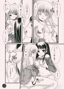 (SC33) [Harukomachikan. (Nakaduki Yuuna)] Yume Mita Ato ni Miru Yume (Strawberry Panic!) - page 14