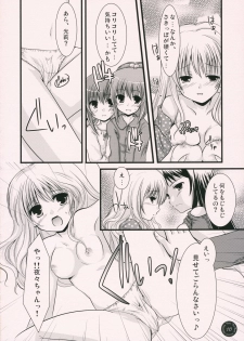 (SC33) [Harukomachikan. (Nakaduki Yuuna)] Yume Mita Ato ni Miru Yume (Strawberry Panic!) - page 15