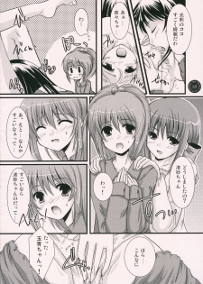 (SC33) [Harukomachikan. (Nakaduki Yuuna)] Yume Mita Ato ni Miru Yume (Strawberry Panic!) - page 17