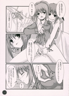 (SC33) [Harukomachikan. (Nakaduki Yuuna)] Yume Mita Ato ni Miru Yume (Strawberry Panic!) - page 18