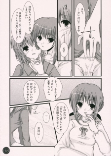 (SC33) [Harukomachikan. (Nakaduki Yuuna)] Yume Mita Ato ni Miru Yume (Strawberry Panic!) - page 19