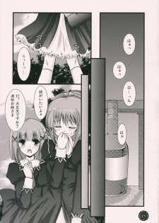 (SC33) [Harukomachikan. (Nakaduki Yuuna)] Yume Mita Ato ni Miru Yume (Strawberry Panic!) - page 24