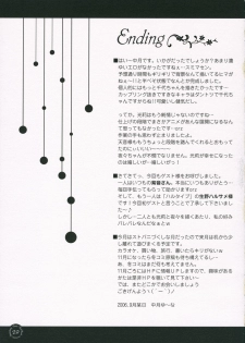 (SC33) [Harukomachikan. (Nakaduki Yuuna)] Yume Mita Ato ni Miru Yume (Strawberry Panic!) - page 28