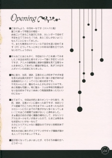 (SC33) [Harukomachikan. (Nakaduki Yuuna)] Yume Mita Ato ni Miru Yume (Strawberry Panic!) - page 3