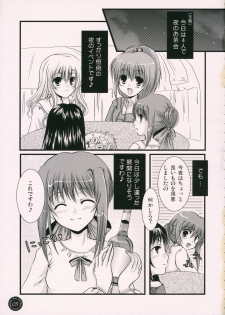 (SC33) [Harukomachikan. (Nakaduki Yuuna)] Yume Mita Ato ni Miru Yume (Strawberry Panic!) - page 4