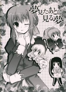 (SC33) [Harukomachikan. (Nakaduki Yuuna)] Yume Mita Ato ni Miru Yume (Strawberry Panic!) - page 5