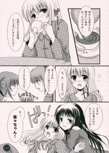 (SC33) [Harukomachikan. (Nakaduki Yuuna)] Yume Mita Ato ni Miru Yume (Strawberry Panic!) - page 8