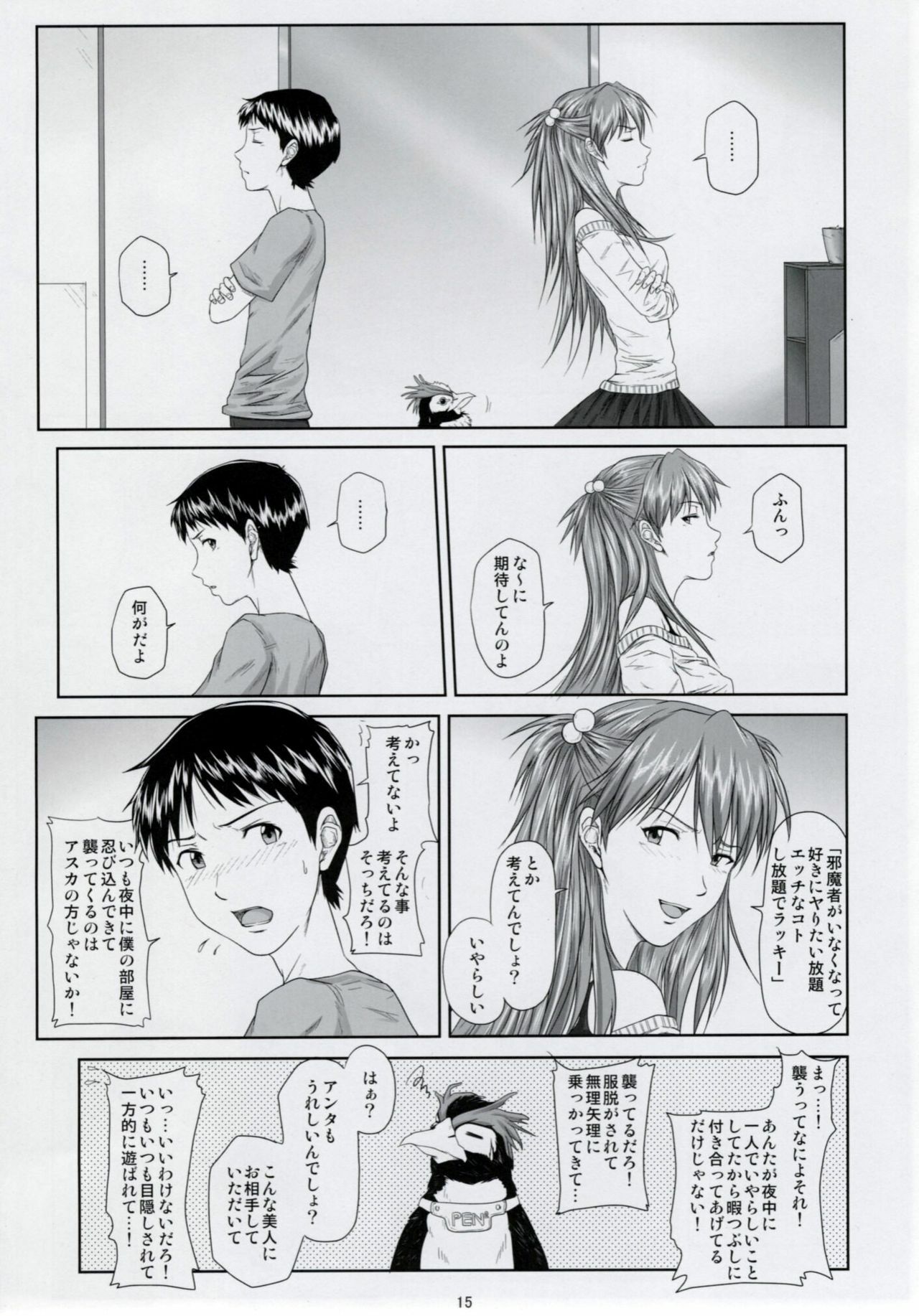 (C77) [Daiznosusume (Toyama Teiji, Saitou Kusuo)] We are (not) dolls. 2 (Rebuild of Evangelion) page 14 full