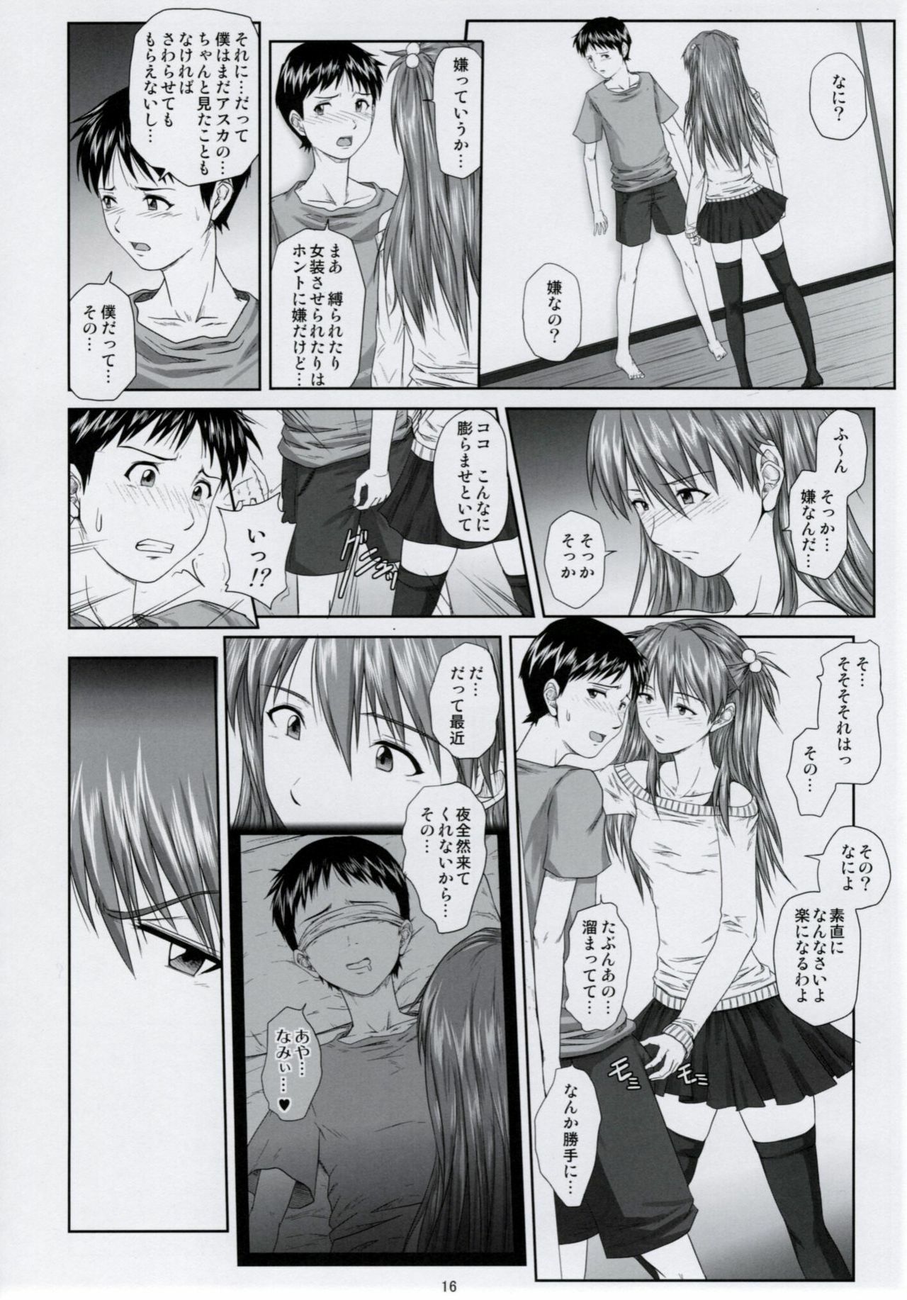 (C77) [Daiznosusume (Toyama Teiji, Saitou Kusuo)] We are (not) dolls. 2 (Rebuild of Evangelion) page 15 full