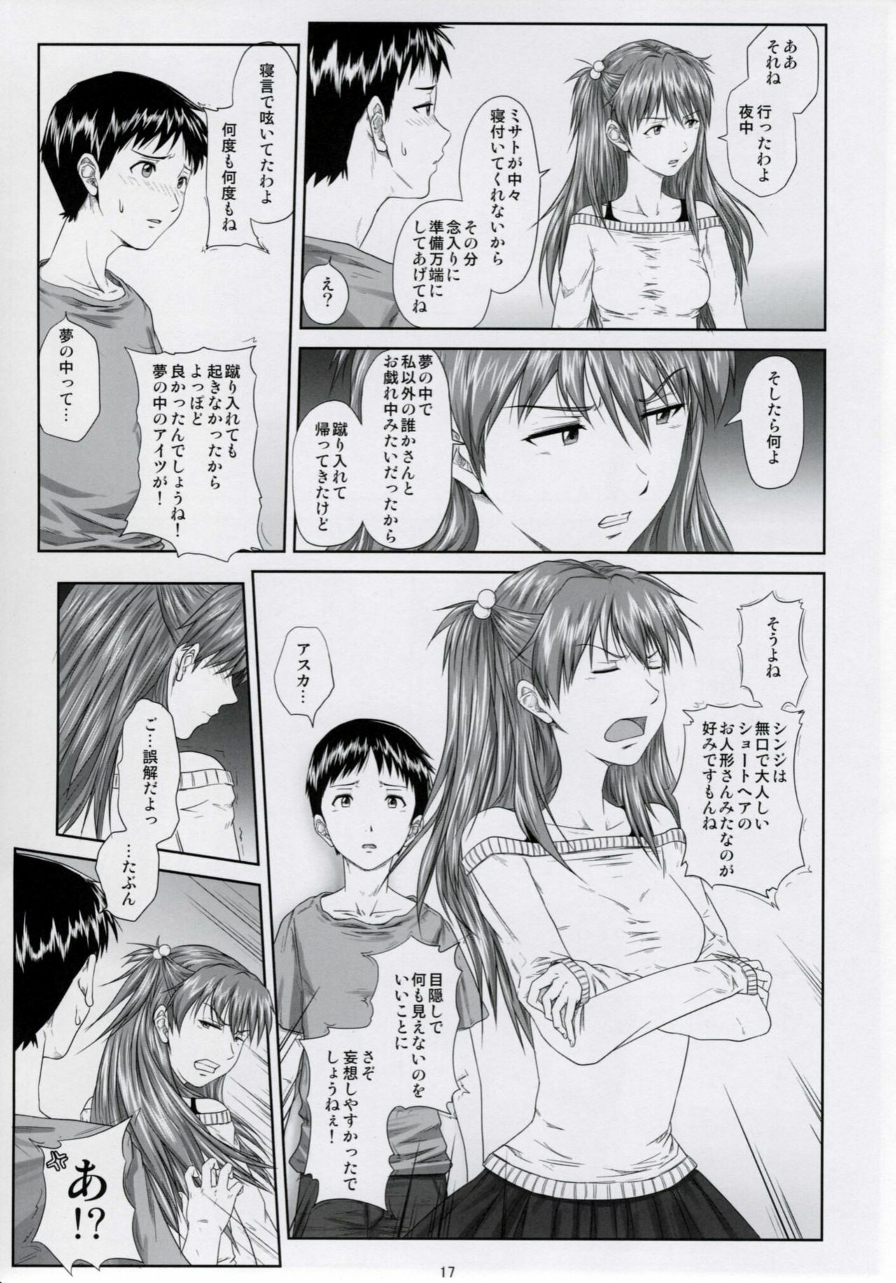 (C77) [Daiznosusume (Toyama Teiji, Saitou Kusuo)] We are (not) dolls. 2 (Rebuild of Evangelion) page 16 full