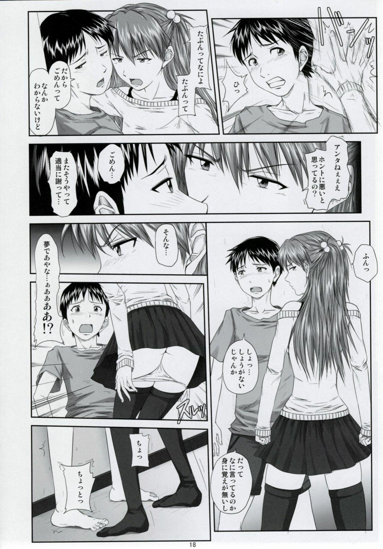 (C77) [Daiznosusume (Toyama Teiji, Saitou Kusuo)] We are (not) dolls. 2 (Rebuild of Evangelion) page 17 full