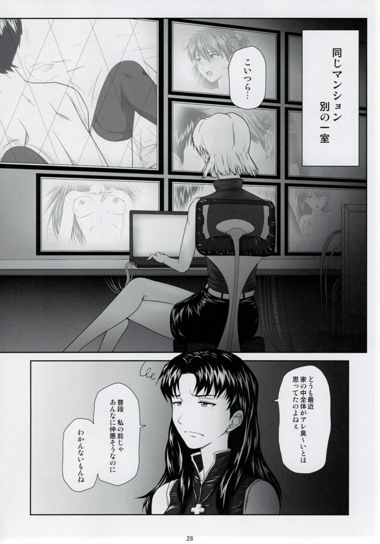 (C77) [Daiznosusume (Toyama Teiji, Saitou Kusuo)] We are (not) dolls. 2 (Rebuild of Evangelion) page 27 full