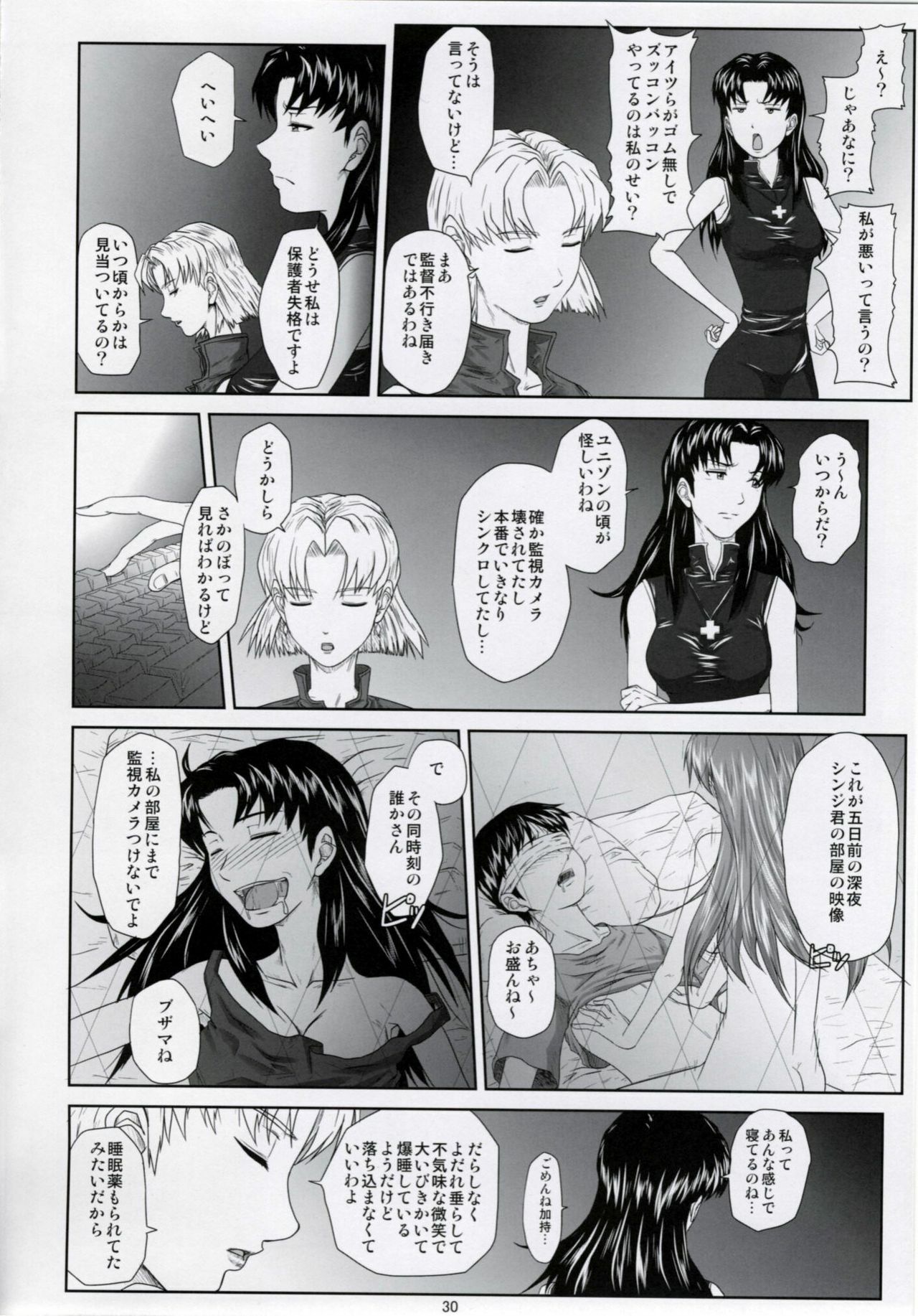 (C77) [Daiznosusume (Toyama Teiji, Saitou Kusuo)] We are (not) dolls. 2 (Rebuild of Evangelion) page 29 full