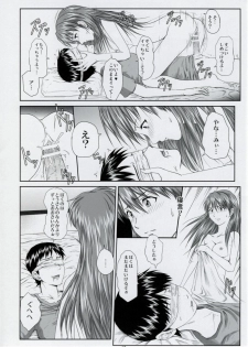 (C77) [Daiznosusume (Toyama Teiji, Saitou Kusuo)] We are (not) dolls. 2 (Rebuild of Evangelion) - page 11