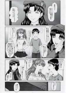 (C77) [Daiznosusume (Toyama Teiji, Saitou Kusuo)] We are (not) dolls. 2 (Rebuild of Evangelion) - page 13