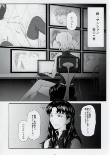 (C77) [Daiznosusume (Toyama Teiji, Saitou Kusuo)] We are (not) dolls. 2 (Rebuild of Evangelion) - page 27