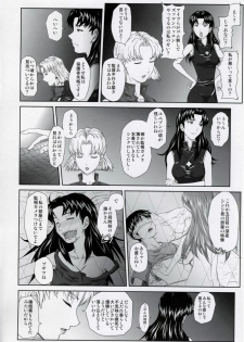 (C77) [Daiznosusume (Toyama Teiji, Saitou Kusuo)] We are (not) dolls. 2 (Rebuild of Evangelion) - page 29