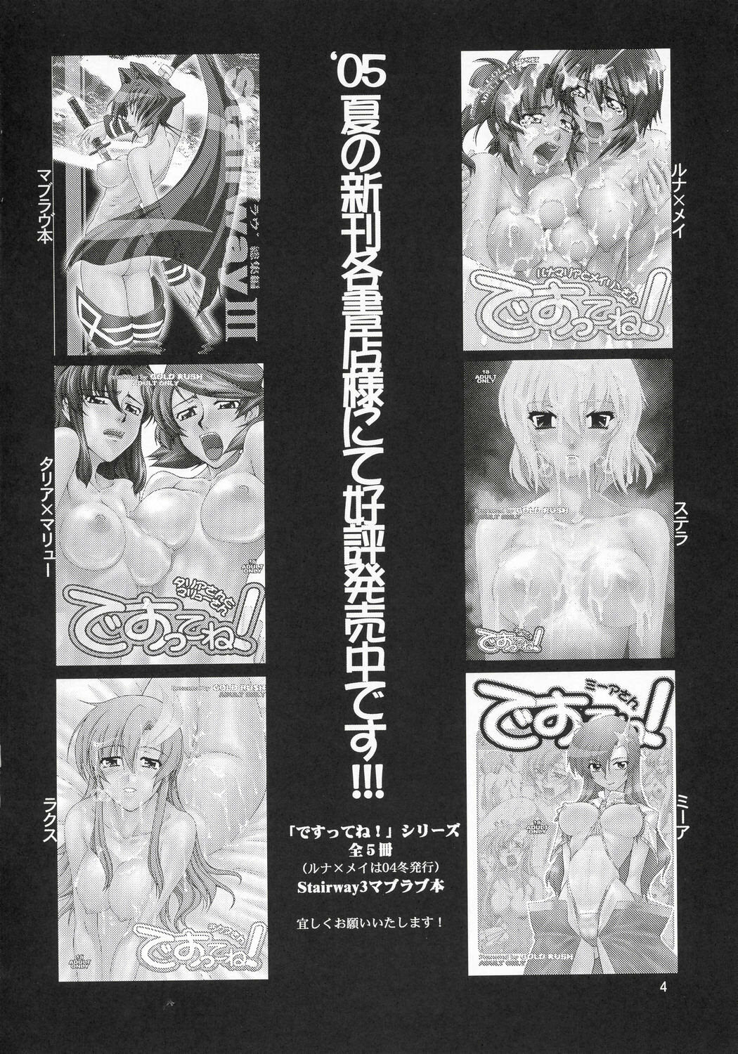 (C68) [GOLD RUSH (Suzuki Address)] Lacus-san Desutte ne! {Gundam Seed Destiny} [English] {doujin-moe.us} page 3 full