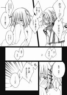 [Akai Tsubasa, 50BMG (Tachibana Chata, Shindou Nobumichi)] LOVE FOOL . 06 (Final Fantasy XI) - page 12