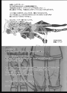 [Akai Tsubasa, 50BMG (Tachibana Chata, Shindou Nobumichi)] LOVE FOOL . 06 (Final Fantasy XI) - page 32
