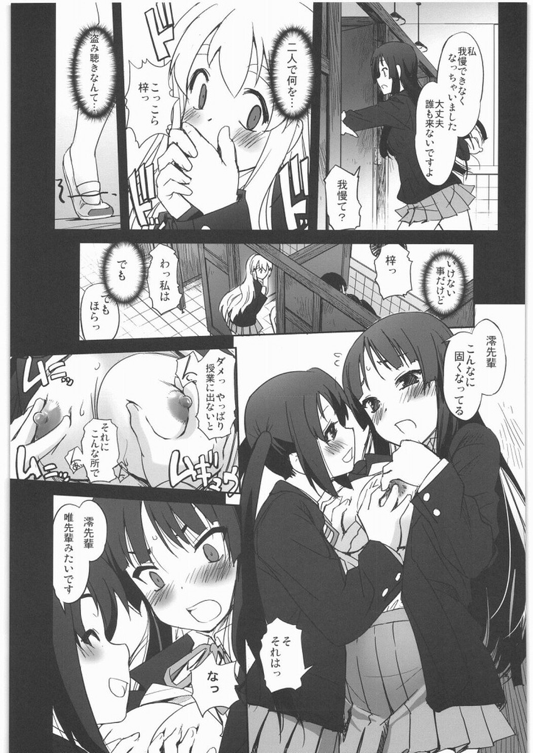 (C76) [G-Power! (Sasayuki)] Nekomimi to Toilet to Houkago no Bushitsu (K-ON!) page 11 full