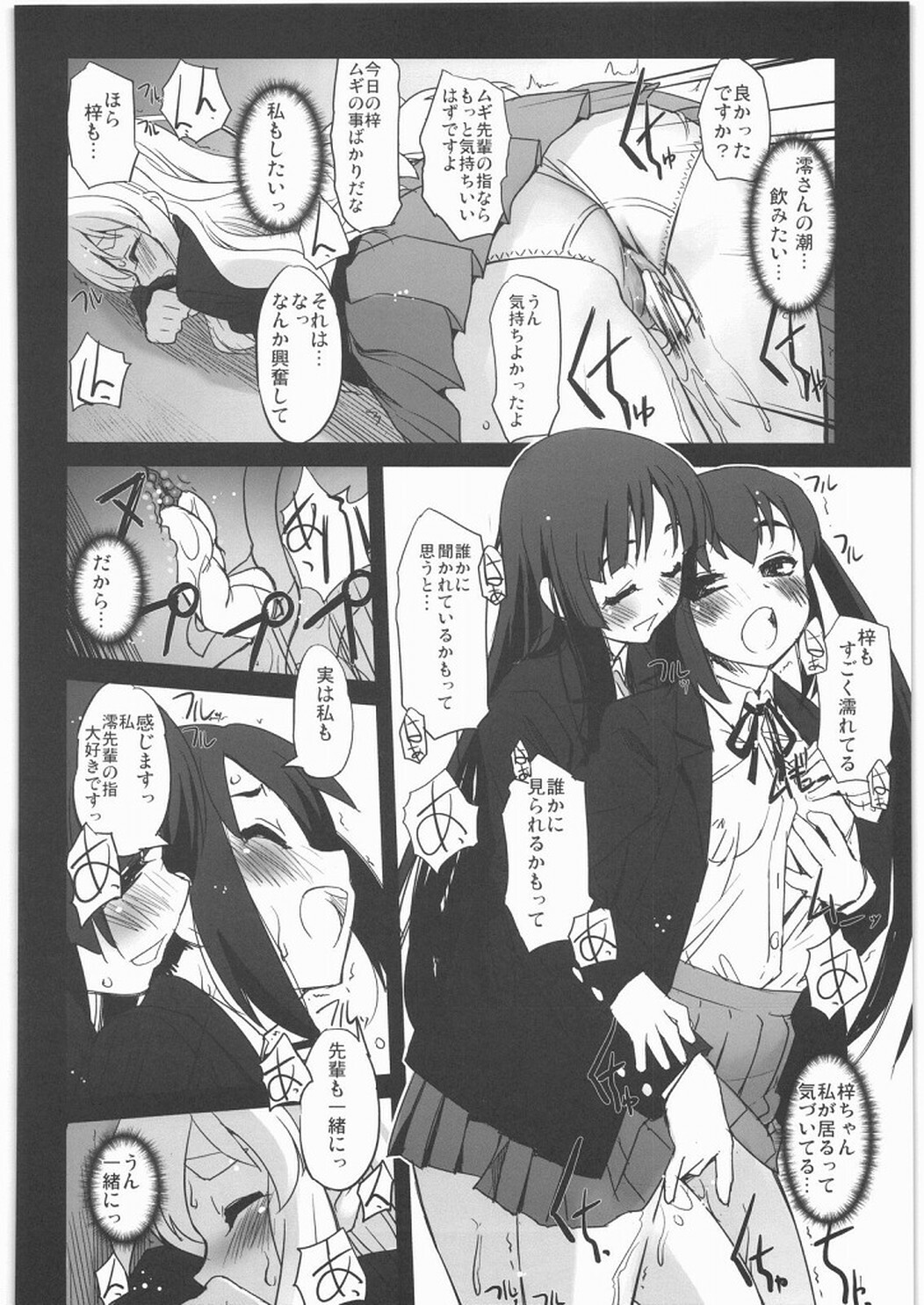 (C76) [G-Power! (Sasayuki)] Nekomimi to Toilet to Houkago no Bushitsu (K-ON!) page 13 full