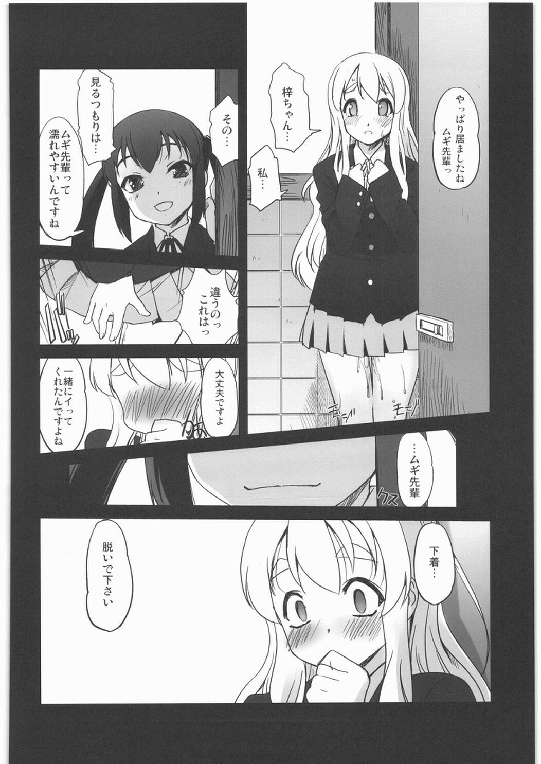 (C76) [G-Power! (Sasayuki)] Nekomimi to Toilet to Houkago no Bushitsu (K-ON!) page 17 full