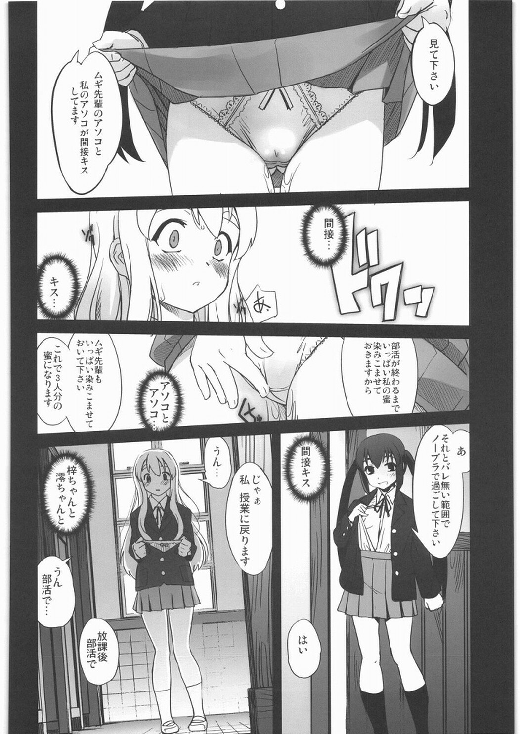 (C76) [G-Power! (Sasayuki)] Nekomimi to Toilet to Houkago no Bushitsu (K-ON!) page 19 full