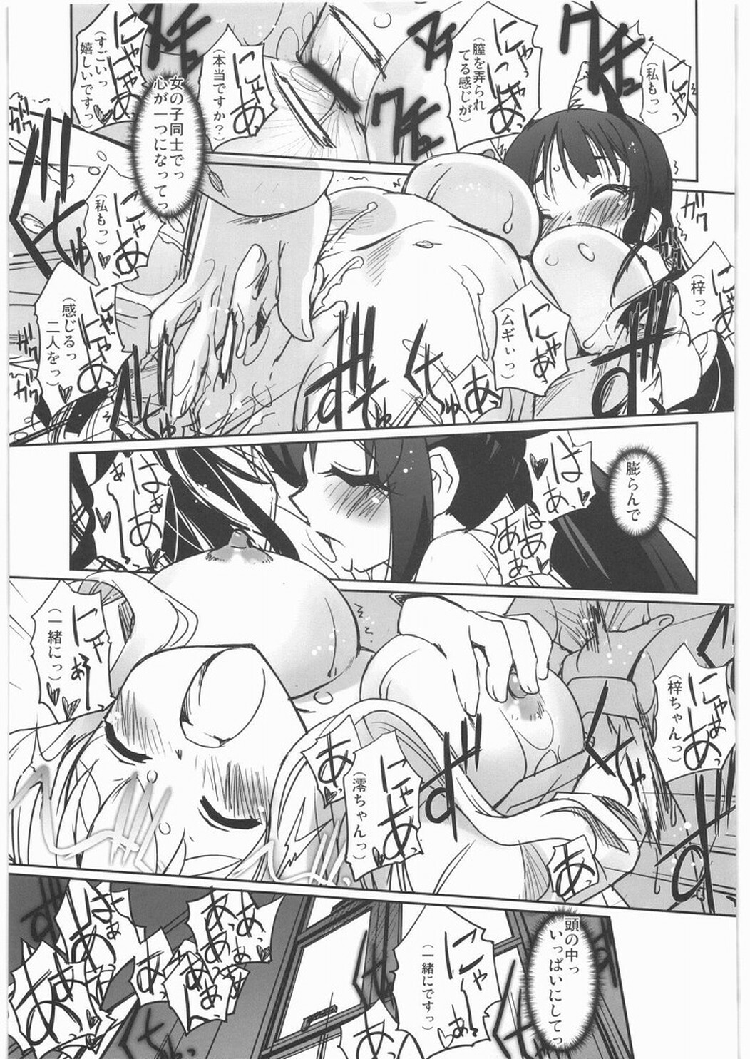 (C76) [G-Power! (Sasayuki)] Nekomimi to Toilet to Houkago no Bushitsu (K-ON!) page 32 full