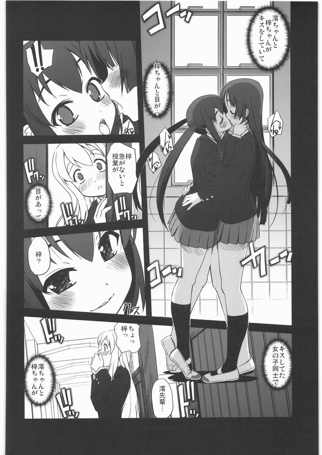 (C76) [G-Power! (Sasayuki)] Nekomimi to Toilet to Houkago no Bushitsu (K-ON!) page 7 full