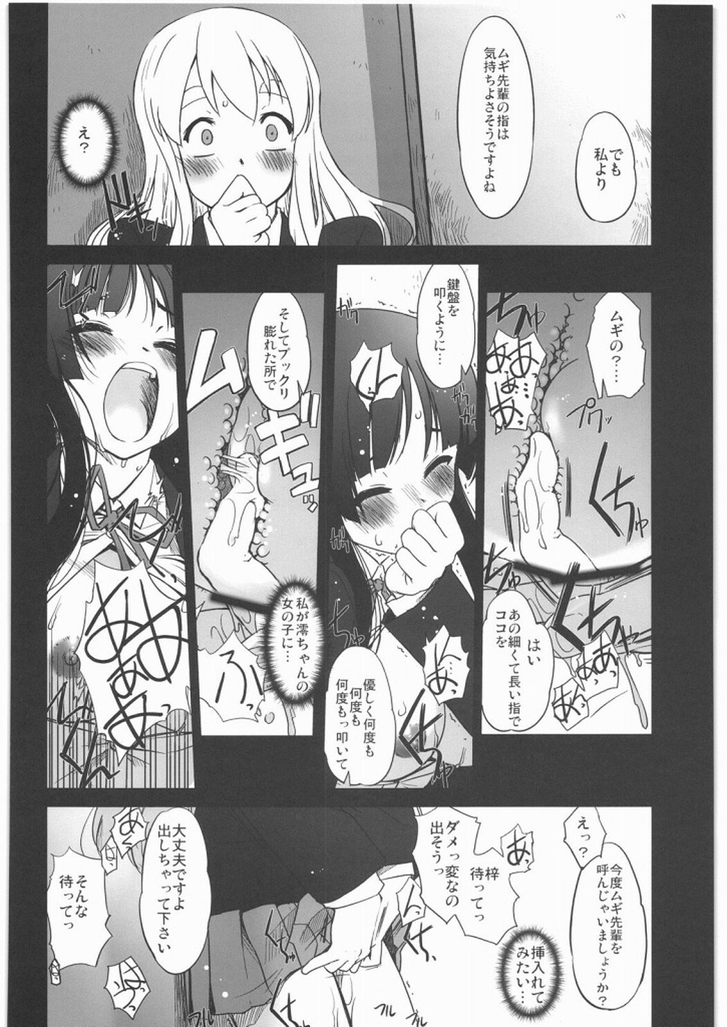 (C76) [G-Power! (Sasayuki)] Nekomimi to Toilet to Houkago no Bushitsu (K-ON!) page 8 full