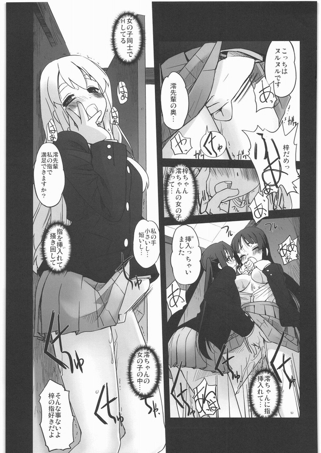 (C76) [G-Power! (Sasayuki)] Nekomimi to Toilet to Houkago no Bushitsu (K-ON!) page 9 full