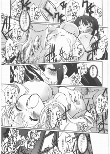(C76) [G-Power! (Sasayuki)] Nekomimi to Toilet to Houkago no Bushitsu (K-ON!) - page 32