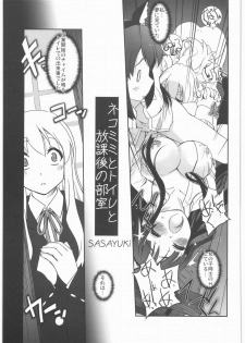 (C76) [G-Power! (Sasayuki)] Nekomimi to Toilet to Houkago no Bushitsu (K-ON!) - page 6