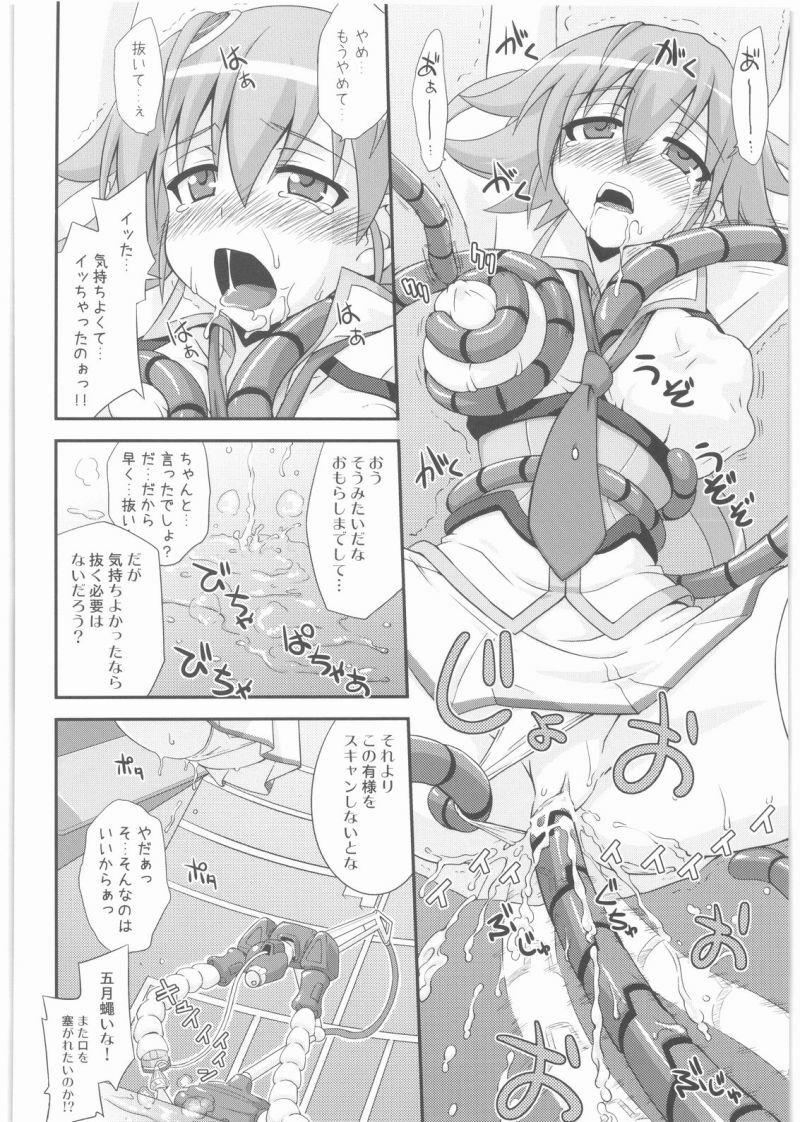 (COMIC1☆3) [FruitsJam (Mikagami Sou)] SPLASH GIRL (Sora Kake Girl) page 11 full