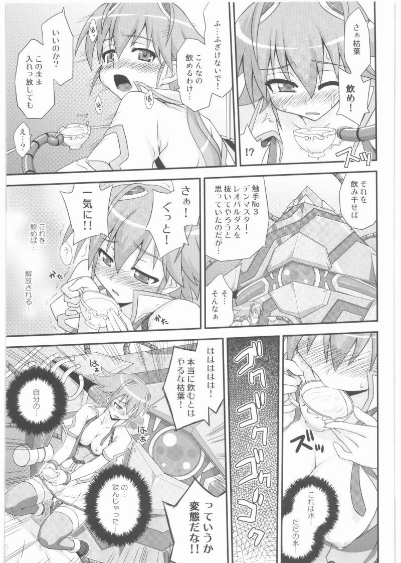 (COMIC1☆3) [FruitsJam (Mikagami Sou)] SPLASH GIRL (Sora Kake Girl) page 16 full