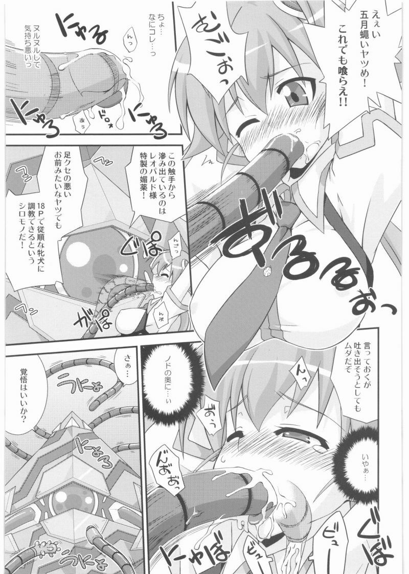 (COMIC1☆3) [FruitsJam (Mikagami Sou)] SPLASH GIRL (Sora Kake Girl) page 6 full