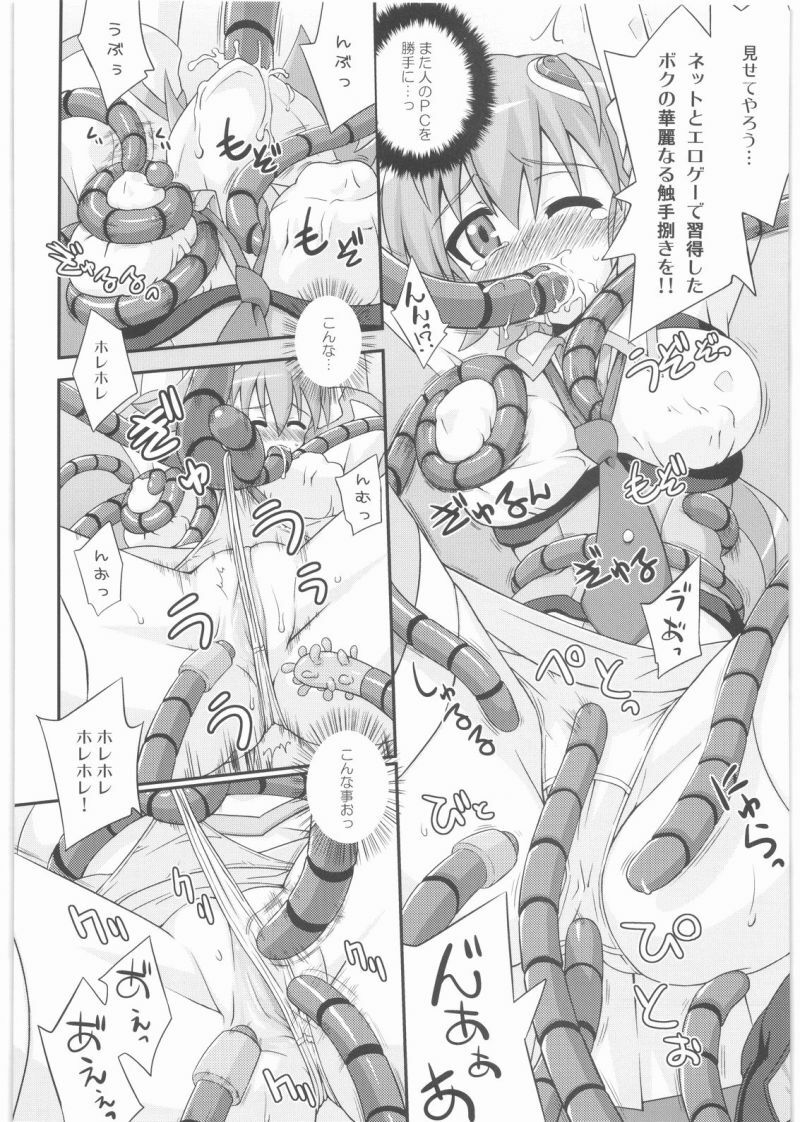 (COMIC1☆3) [FruitsJam (Mikagami Sou)] SPLASH GIRL (Sora Kake Girl) page 7 full