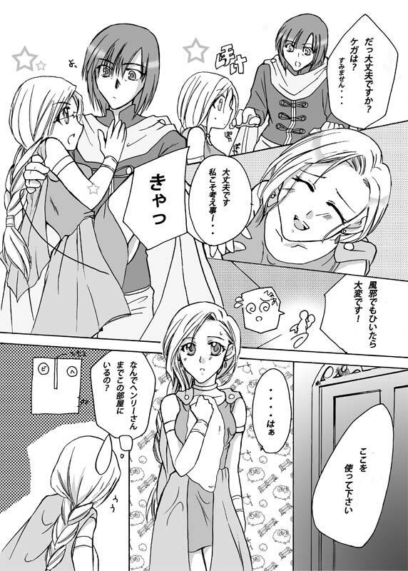 [Kagi Node (Tsubaki Hara)] Bianca to Line Kingdom (Dragon Quest V) page 6 full