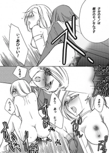 [Kagi Node (Tsubaki Hara)] Bianca to Line Kingdom (Dragon Quest V) - page 16