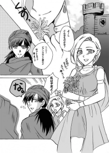 [Kagi Node (Tsubaki Hara)] Bianca to Line Kingdom (Dragon Quest V) - page 3