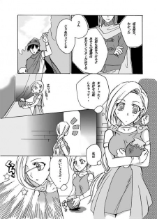 [Kagi Node (Tsubaki Hara)] Bianca to Line Kingdom (Dragon Quest V) - page 4