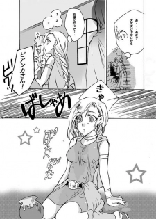 [Kagi Node (Tsubaki Hara)] Bianca to Line Kingdom (Dragon Quest V) - page 5