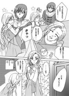 [Kagi Node (Tsubaki Hara)] Bianca to Line Kingdom (Dragon Quest V) - page 6