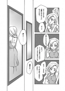 [Kagi Node (Tsubaki Hara)] Bianca to Line Kingdom (Dragon Quest V) - page 7