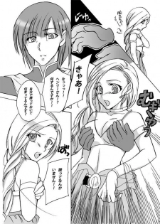 [Kagi Node (Tsubaki Hara)] Bianca to Line Kingdom (Dragon Quest V) - page 8